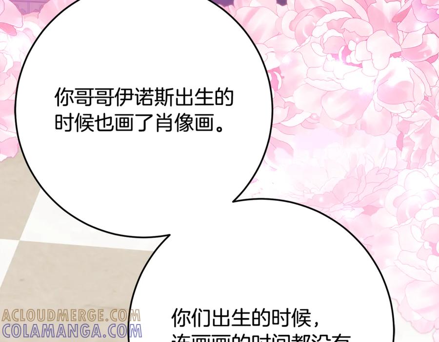 《刻薄公爵家的合约女儿》第59话 第一支舞 第21页