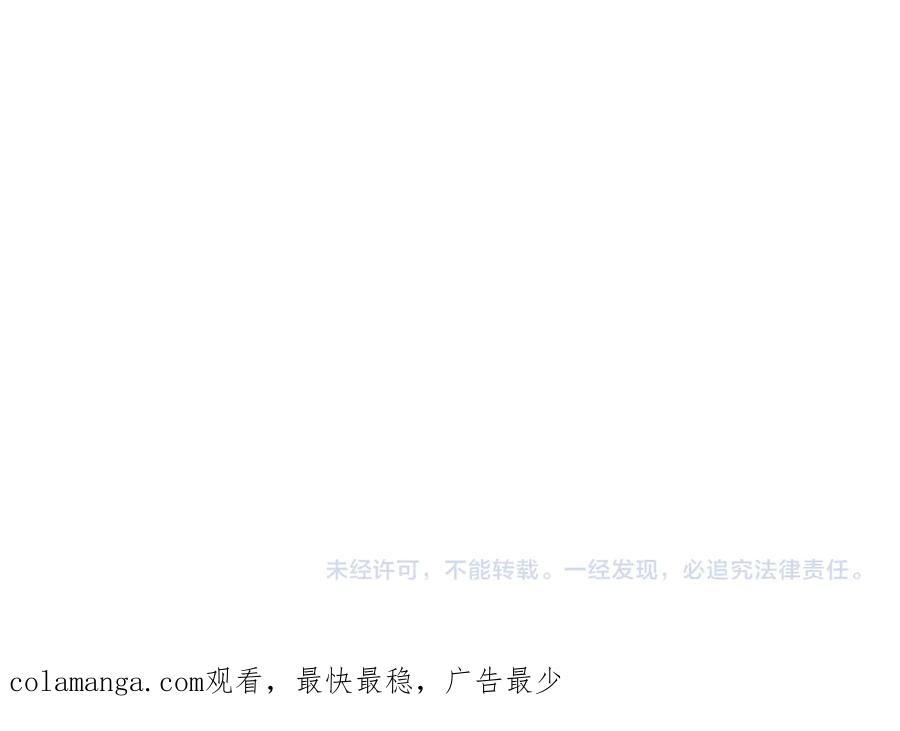《配角决定成为假替身》第32话 真正的意图 第264页