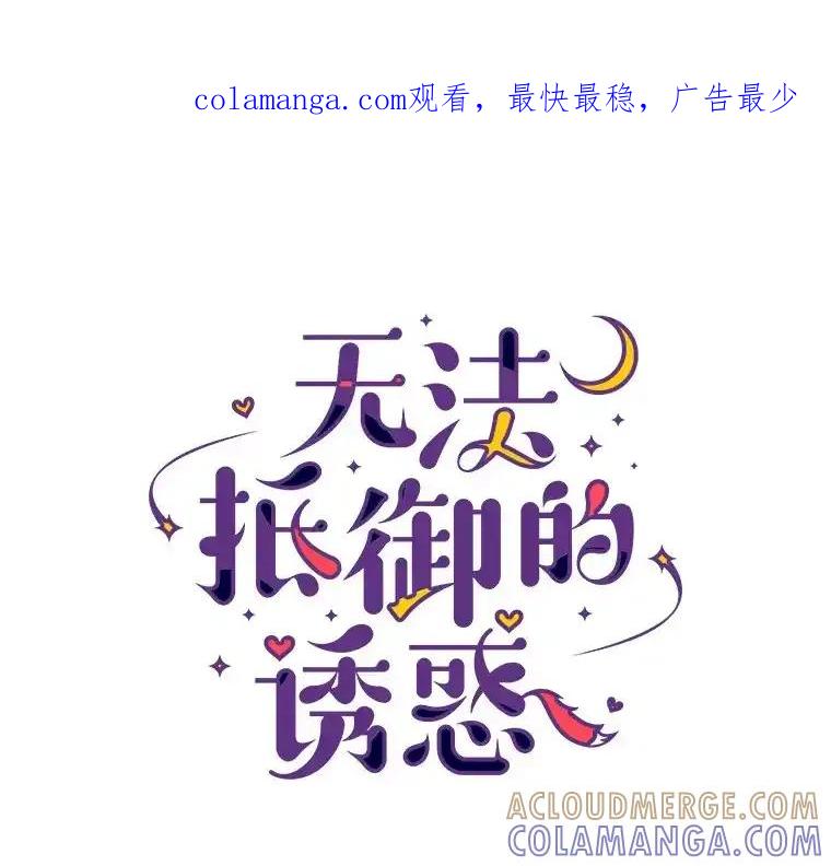 无法抵御的诱惑 70.婚前大战 第1页