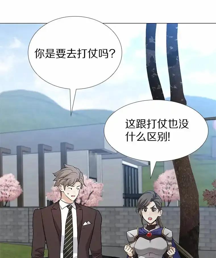 无法抵御的诱惑 70.婚前大战 第6页