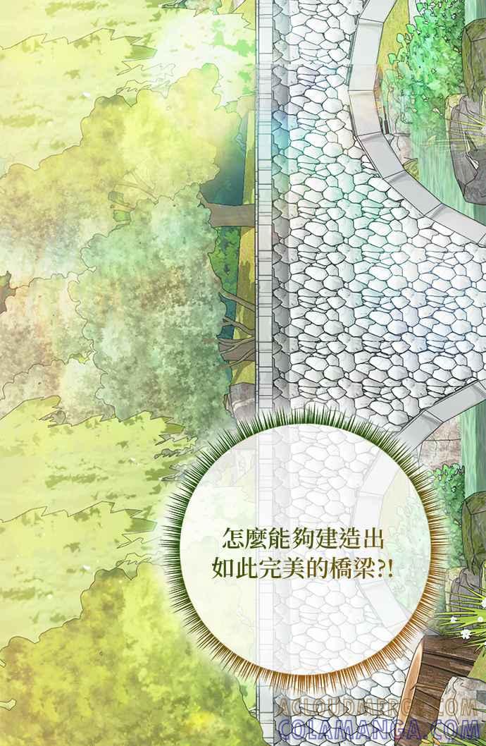 《小小人质太可爱》第70话 第58页