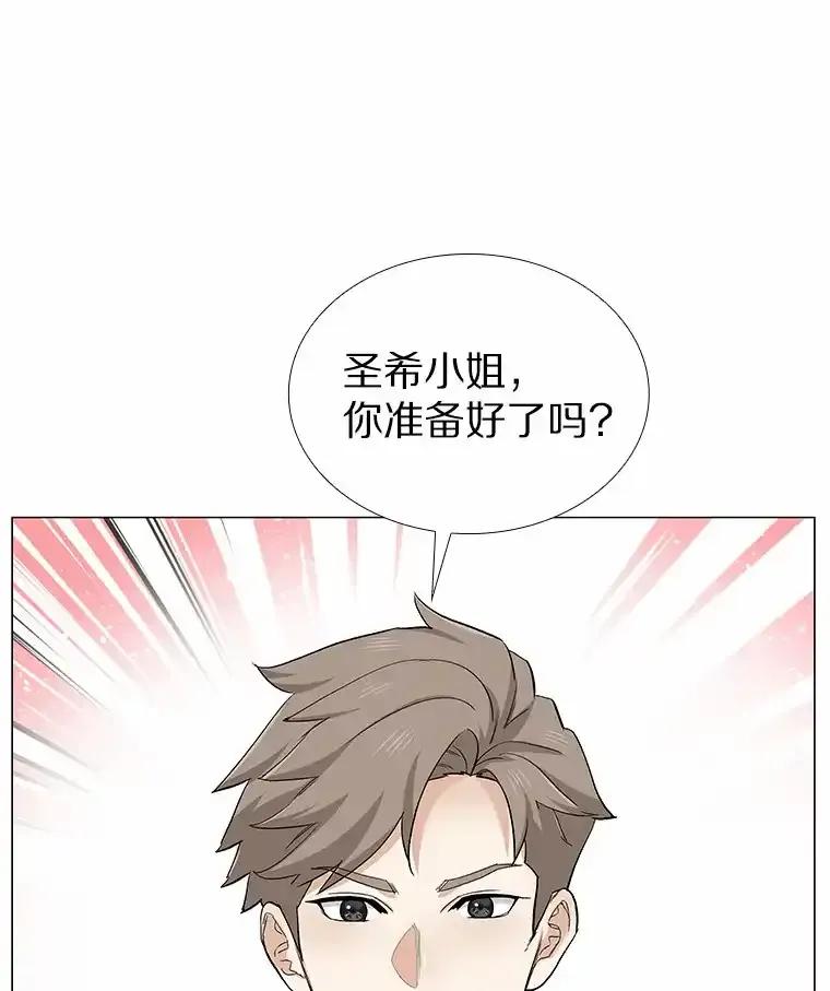 无法抵御的诱惑 70.婚前大战 第3页