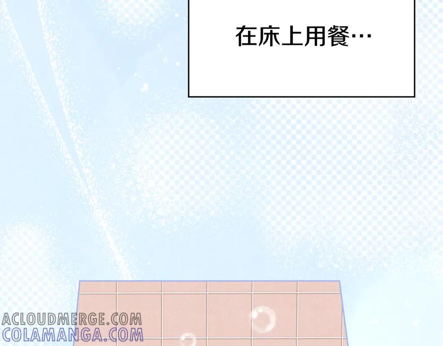 《配角决定成为假替身》第33话 寻找破解之法 第29页