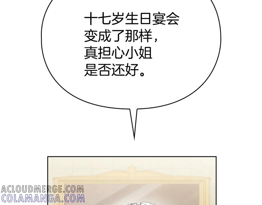 《配角决定成为假替身》第33话 寻找破解之法 第17页