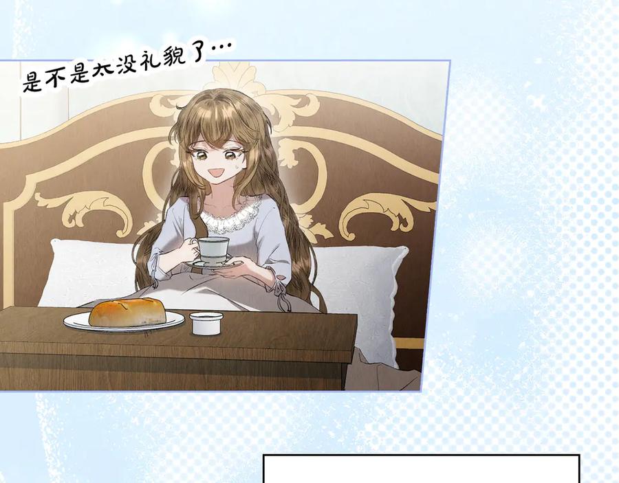 《配角决定成为假替身》第33话 寻找破解之法 第28页
