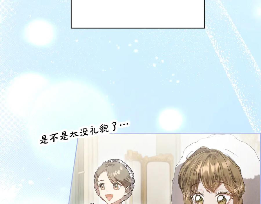 《配角决定成为假替身》第33话 寻找破解之法 第31页