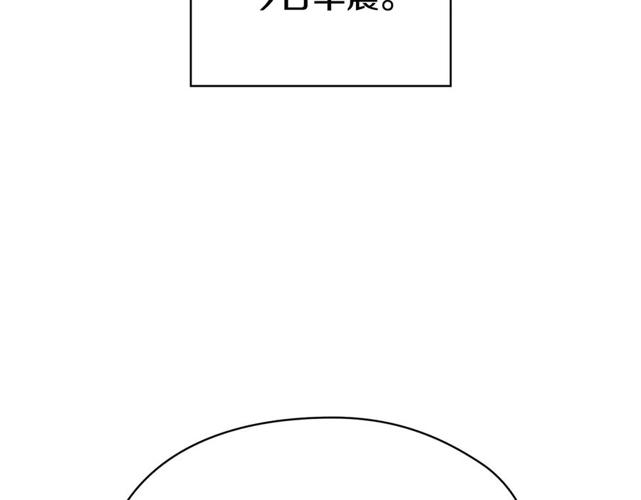 《配角决定成为假替身》第33话 寻找破解之法 第16页