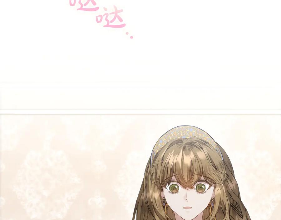 《配角决定成为假替身》第33话 寻找破解之法 第40页