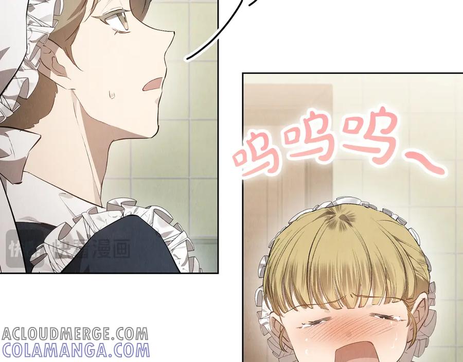 《配角决定成为假替身》第33话 寻找破解之法 第21页