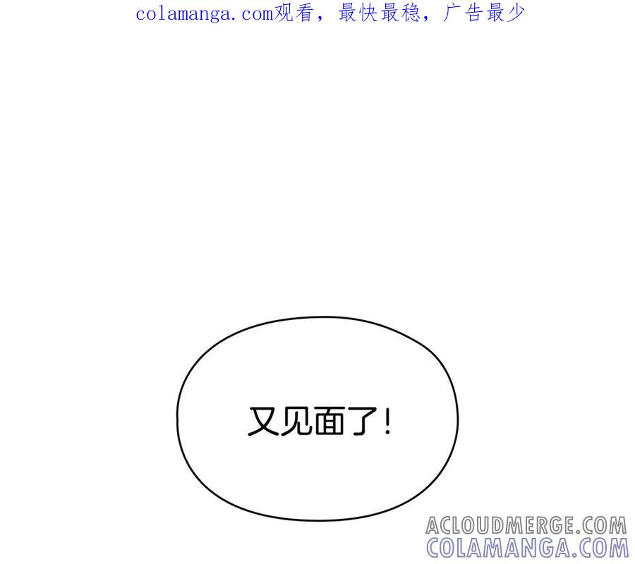 《配角决定成为假替身》第33话 寻找破解之法 第1页