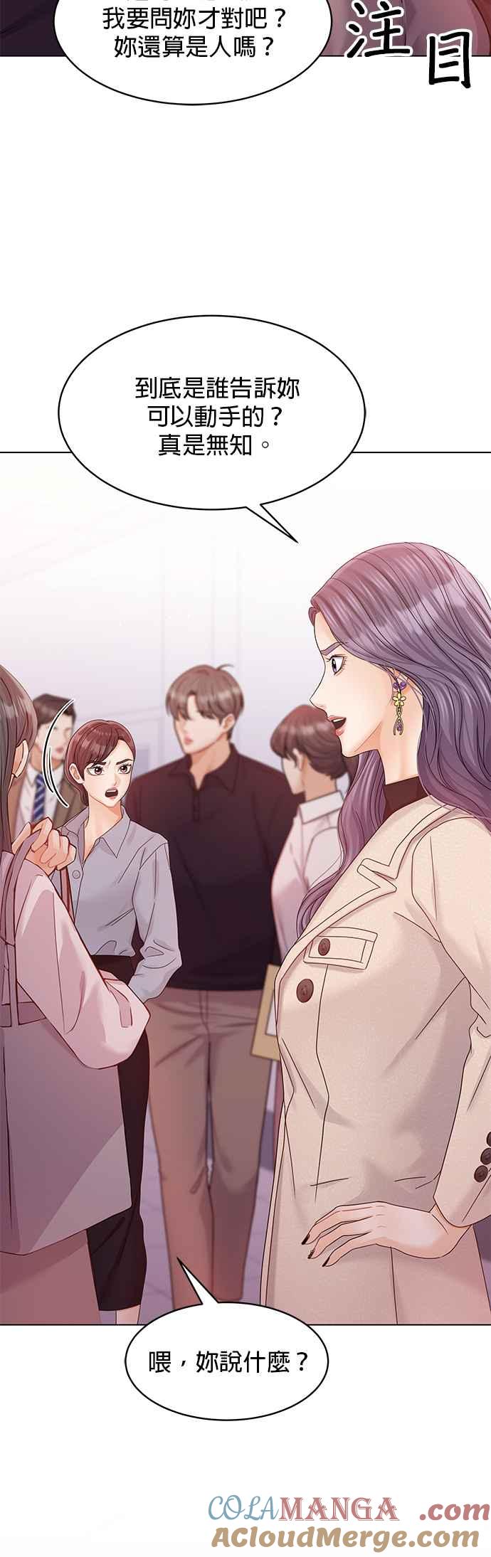 与上司同住的日子 - 第80话 - 第25张图