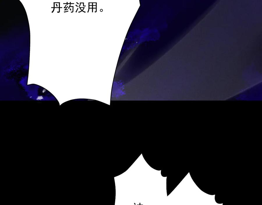 遇强则强，我的修为无上限 - 第71话 暗流涌动 - 第78张图