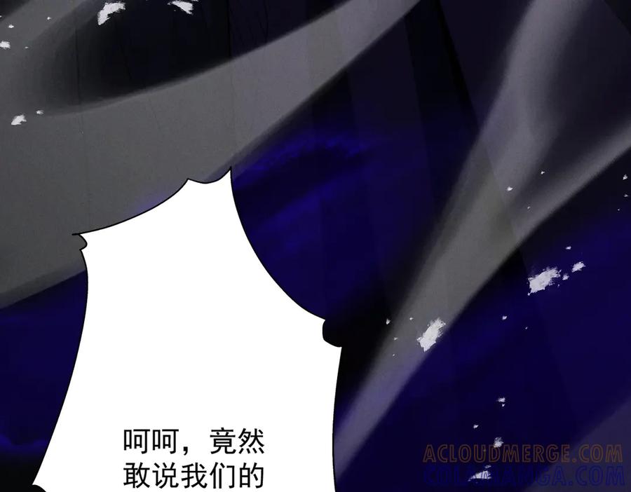 遇强则强，我的修为无上限 - 第71话 暗流涌动 - 第77张图