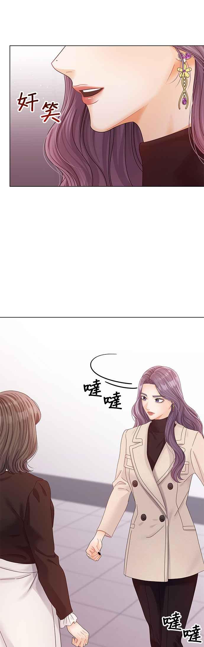 与上司同住的日子 - 第80话 - 第27张图