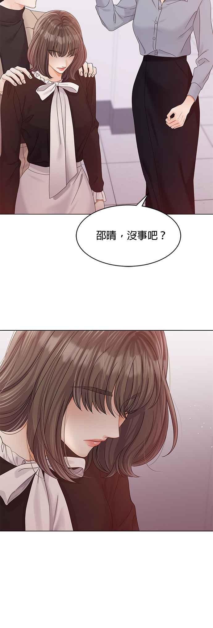 与上司同住的日子 - 第80话 - 第30张图