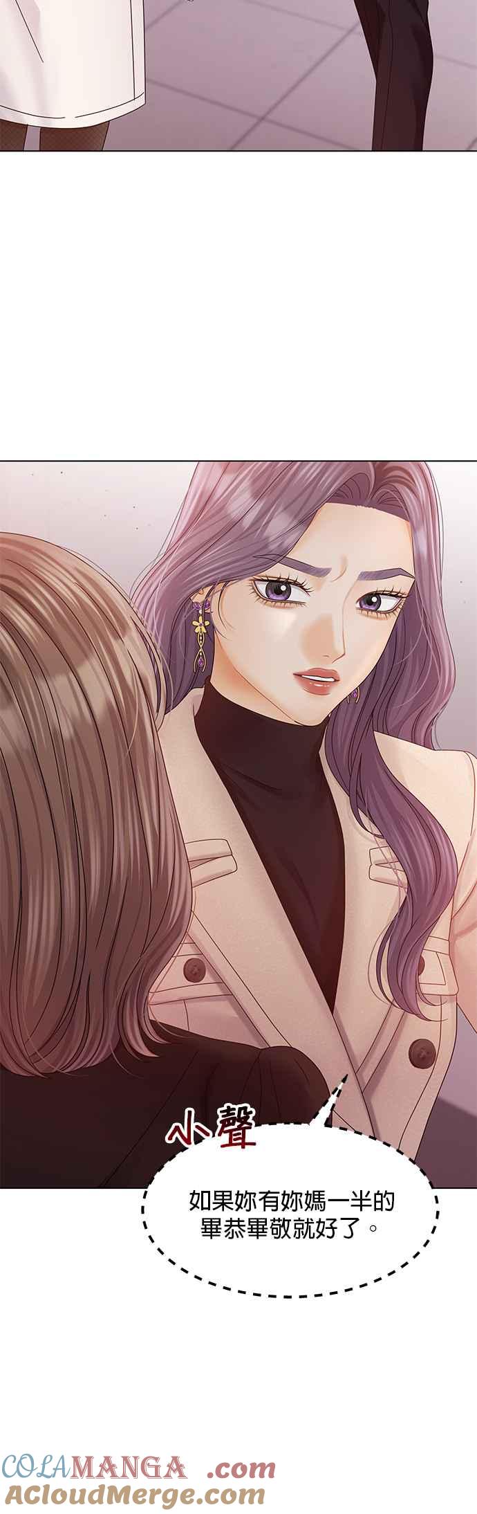 与上司同住的日子 - 第80话 - 第28张图