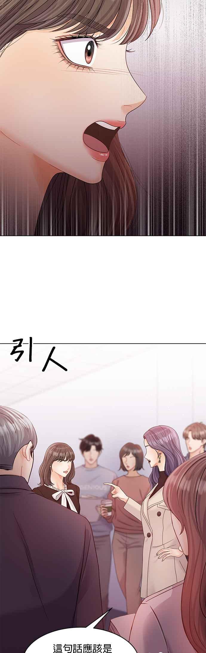 与上司同住的日子 - 第80话 - 第24张图