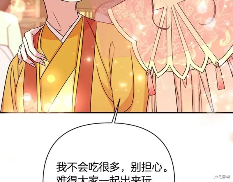《异世界的野蛮皇后》第82话 第51页