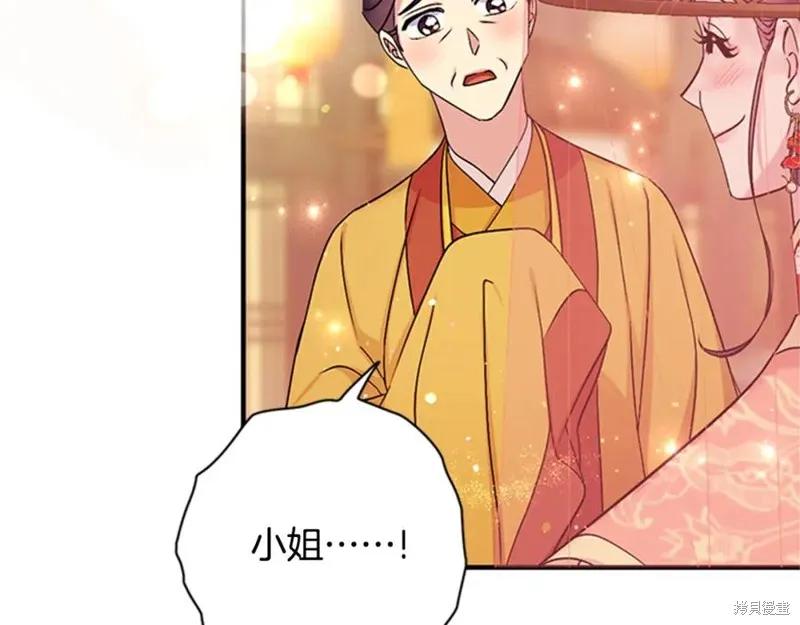 《异世界的野蛮皇后》第82话 第56页