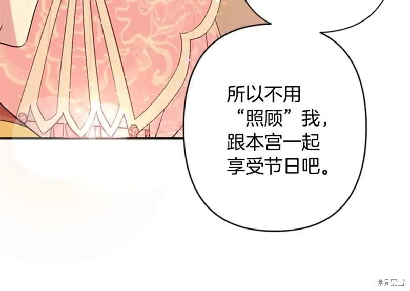 《异世界的野蛮皇后》第82话 第54页