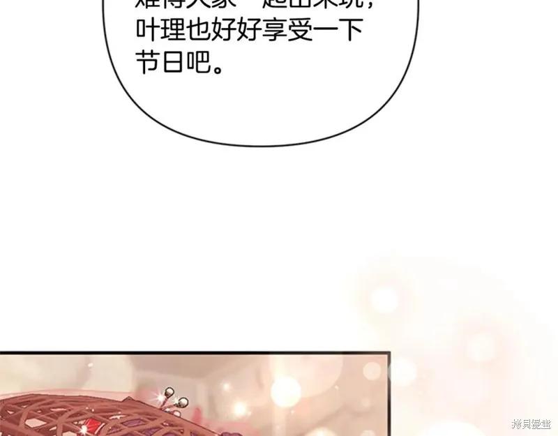 《异世界的野蛮皇后》第82话 第52页