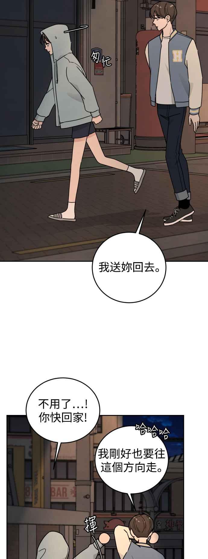 《旧衣回收箱的丘比特》外传3 不是爱 第39页
