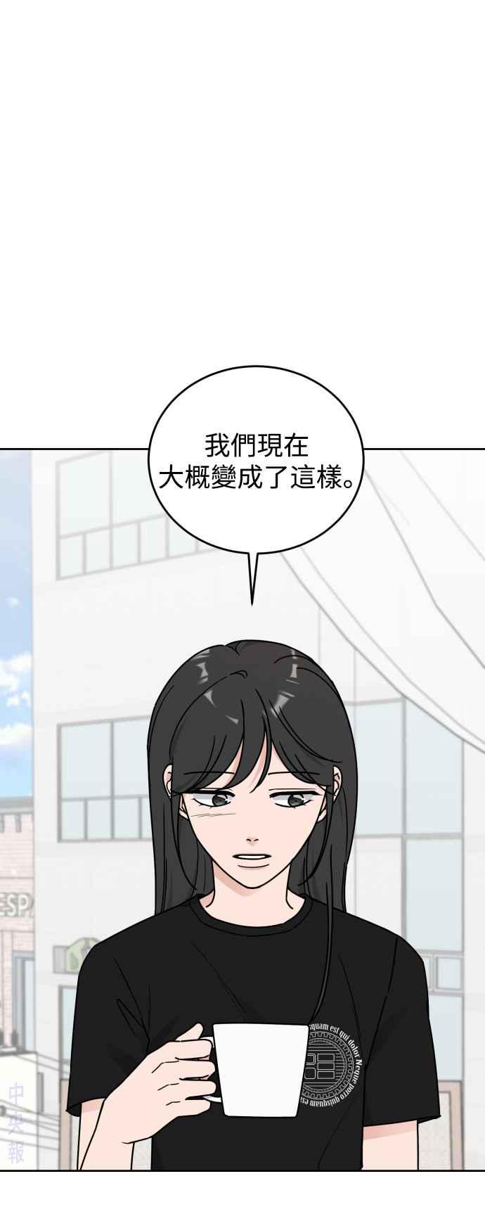 《旧衣回收箱的丘比特》外传3 不是爱 第41页