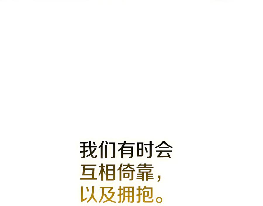 《配角决定成为假替身》第34话 难道我喜欢她 第143页