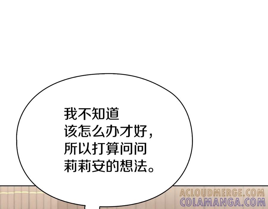 《配角决定成为假替身》第34话 难道我喜欢她 第61页