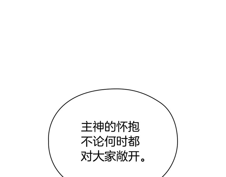 《配角决定成为假替身》第34话 难道我喜欢她 第51页
