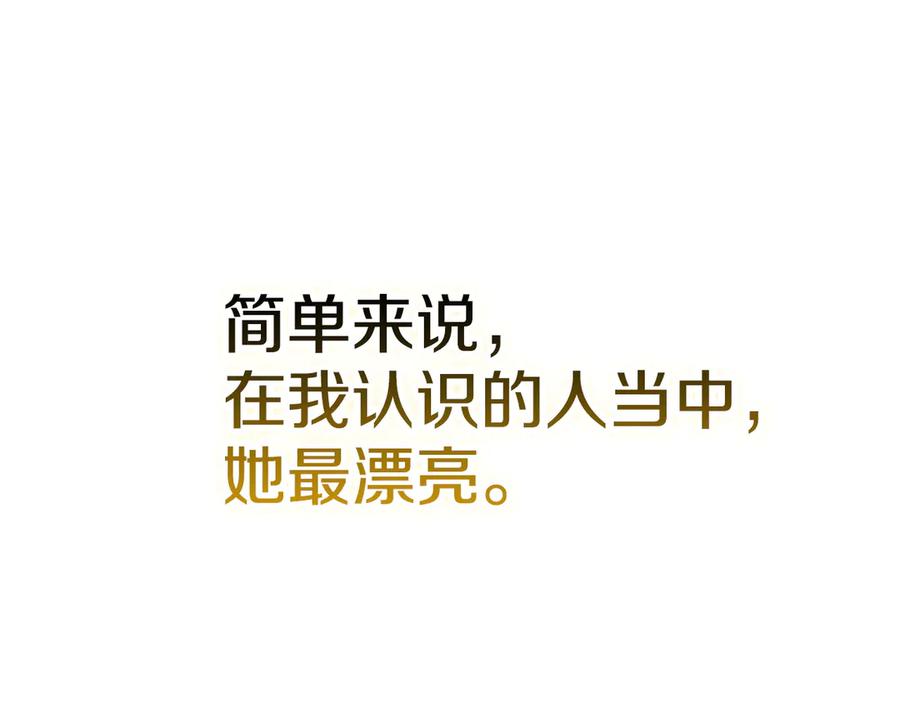 《配角决定成为假替身》第34话 难道我喜欢她 第136页