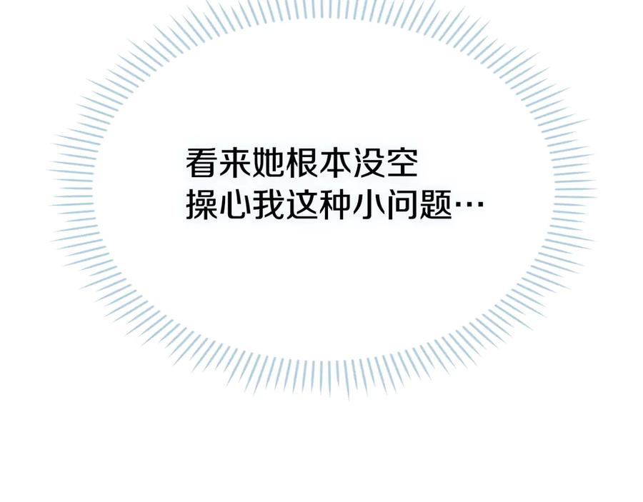 《配角决定成为假替身》第34话 难道我喜欢她 第64页