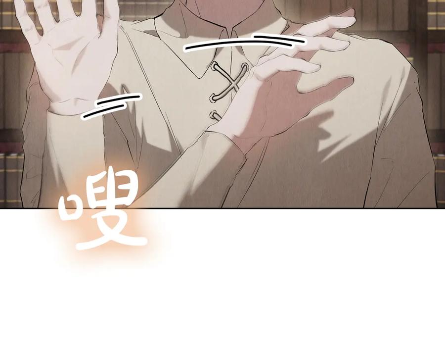 《配角决定成为假替身》第34话 难道我喜欢她 第139页
