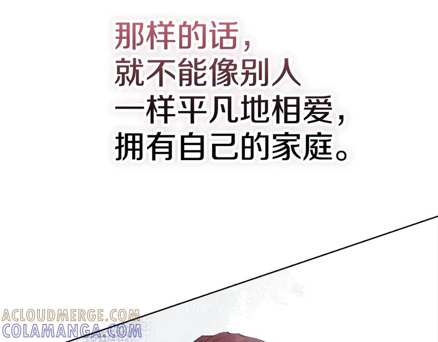 《配角决定成为假替身》第34话 难道我喜欢她 第57页