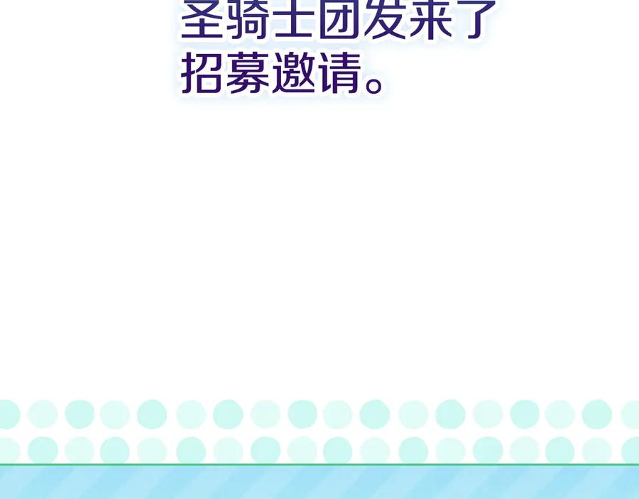 《配角决定成为假替身》第34话 难道我喜欢她 第46页