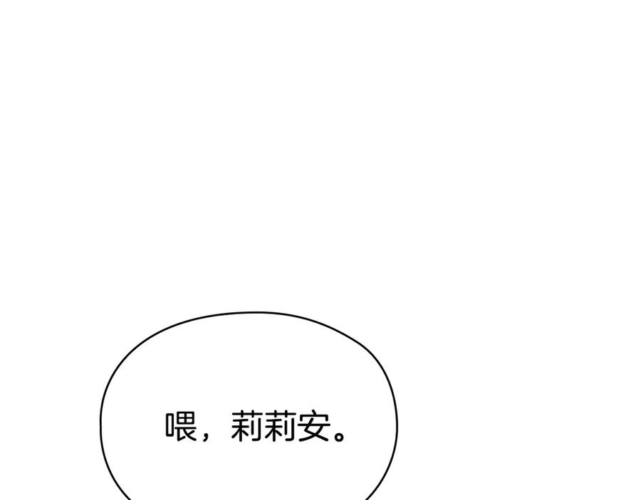 《配角决定成为假替身》第34话 难道我喜欢她 第70页