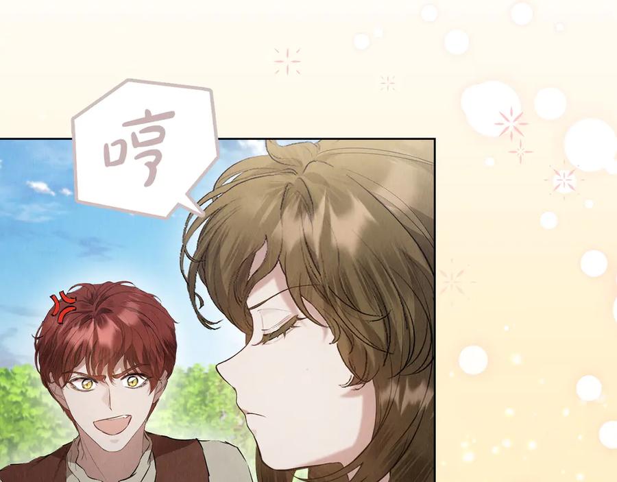 《配角决定成为假替身》第34话 难道我喜欢她 第148页