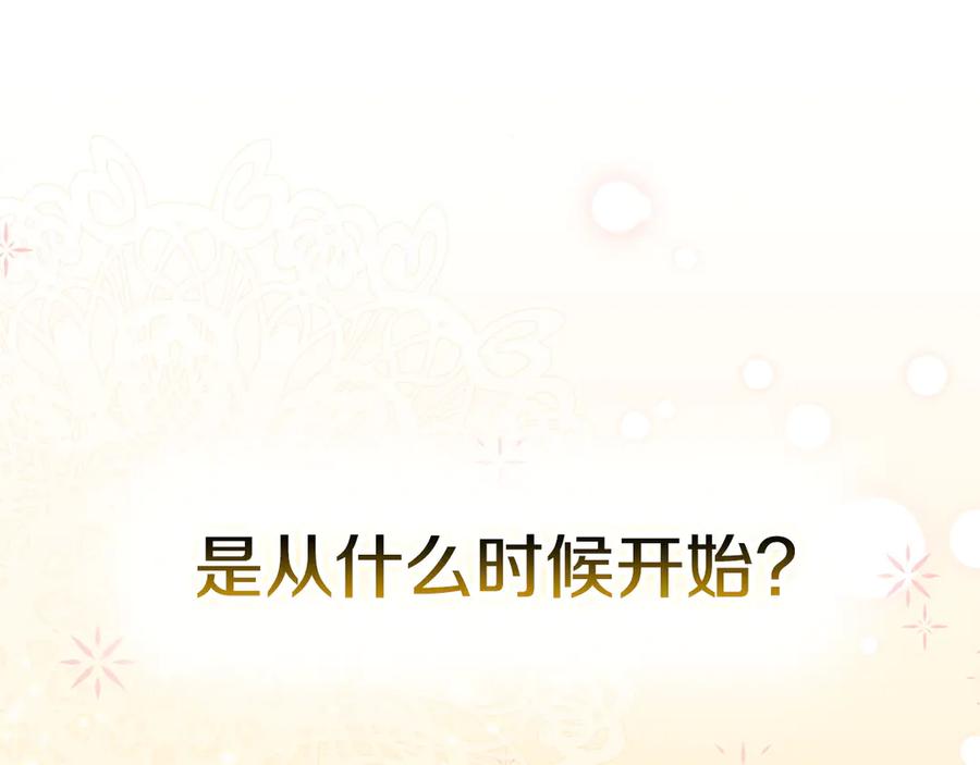 《配角决定成为假替身》第34话 难道我喜欢她 第140页