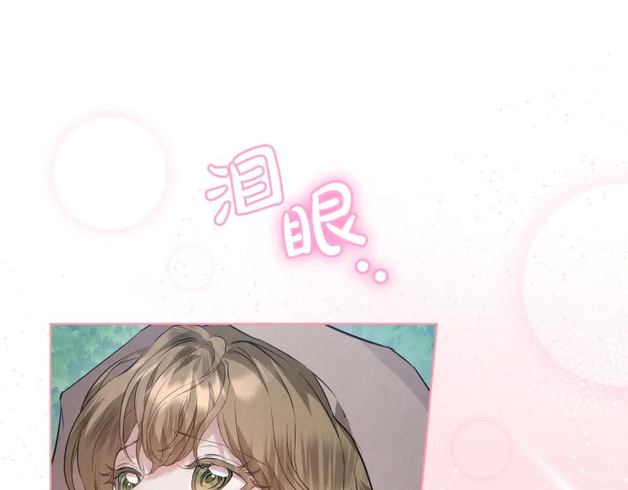 《配角决定成为假替身》第34话 难道我喜欢她 第96页