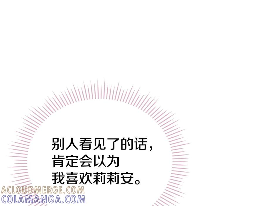 《配角决定成为假替身》第34话 难道我喜欢她 第101页