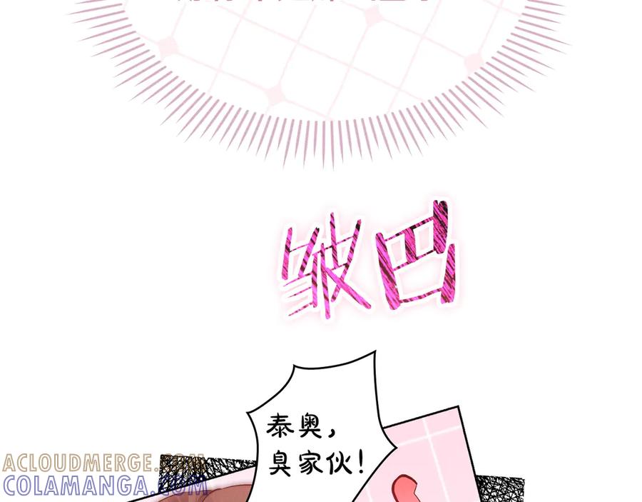 《配角决定成为假替身》第34话 难道我喜欢她 第109页