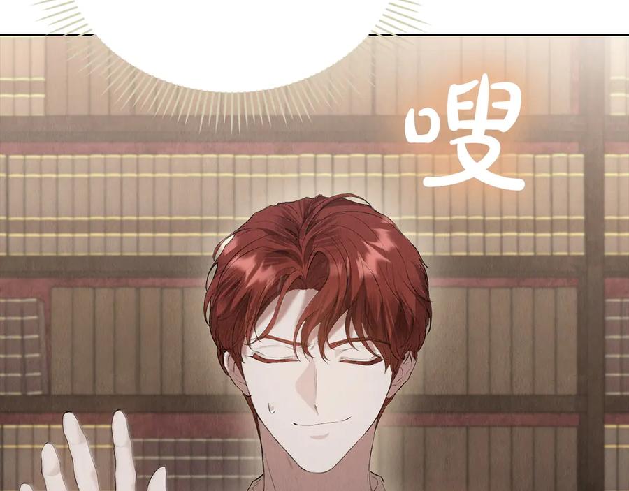 《配角决定成为假替身》第34话 难道我喜欢她 第138页