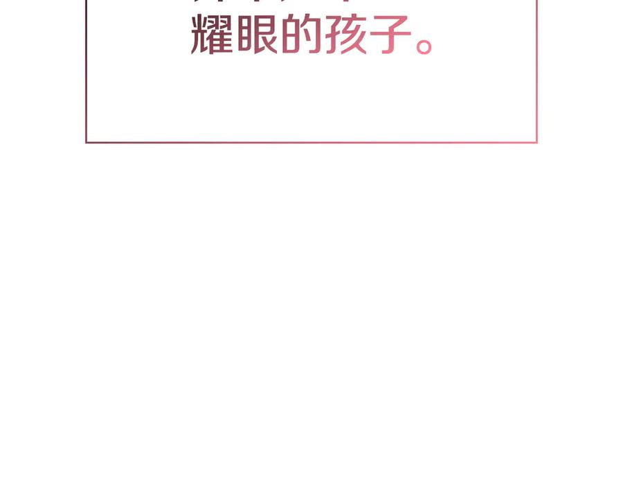 《配角决定成为假替身》第34话 难道我喜欢她 第118页