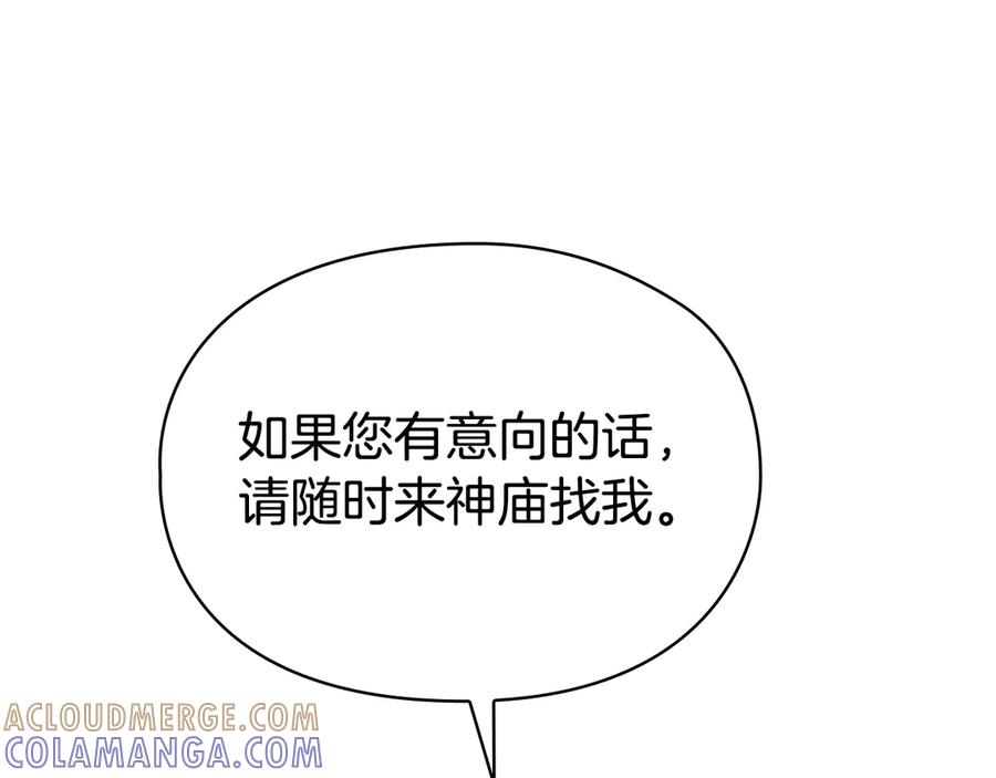 《配角决定成为假替身》第34话 难道我喜欢她 第49页