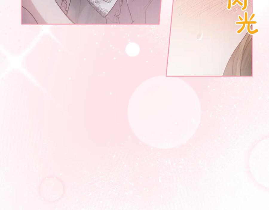《配角决定成为假替身》第34话 难道我喜欢她 第98页