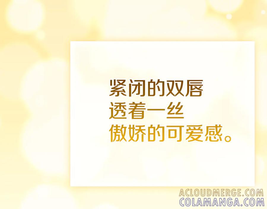 《配角决定成为假替身》第34话 难道我喜欢她 第133页