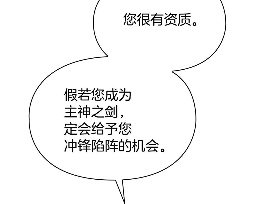 《配角决定成为假替身》第34话 难道我喜欢她 第43页