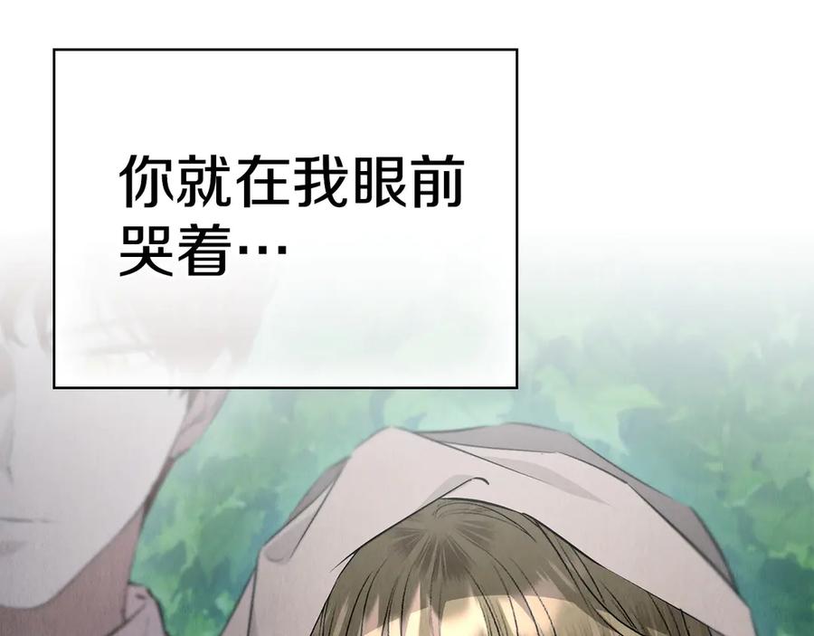 《配角决定成为假替身》第34话 难道我喜欢她 第86页