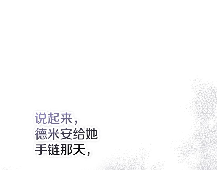 《配角决定成为假替身》第34话 难道我喜欢她 第67页