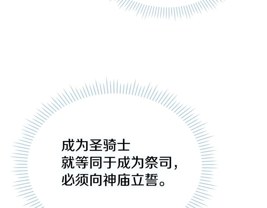 《配角决定成为假替身》第34话 难道我喜欢她 第55页
